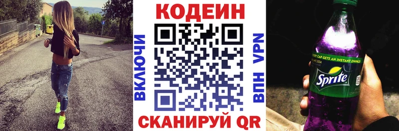 Кодеин Purple Drank  купить наркотики сайты  Арамиль 