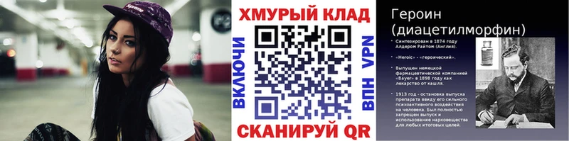 блэк спрут ТОР  Арамиль  ГЕРОИН хмурый  где продают наркотики 