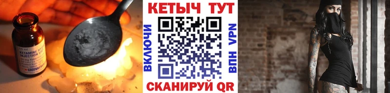 Кетамин ketamine  наркошоп  kraken ONION  Арамиль 