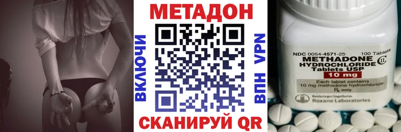 Метадон methadone  Арамиль 